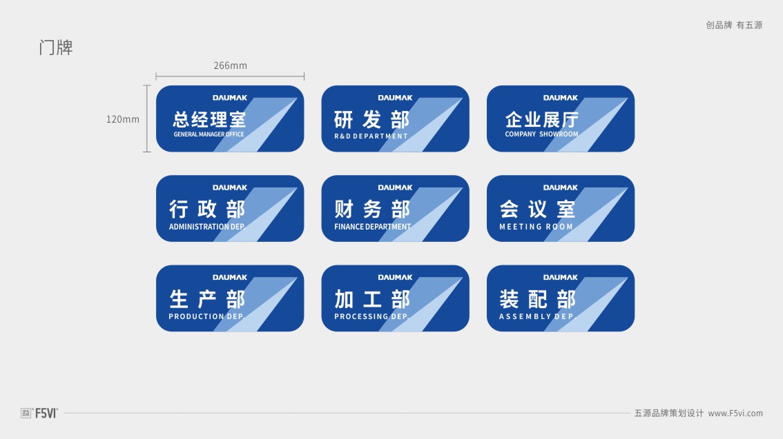 东莞VI设计,工厂VI设计,科技公司VI设计